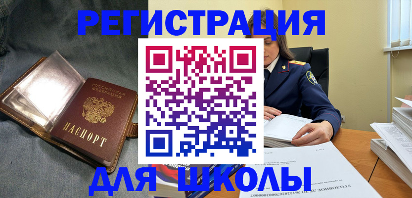 регистрация для дет. сада в Одинцово